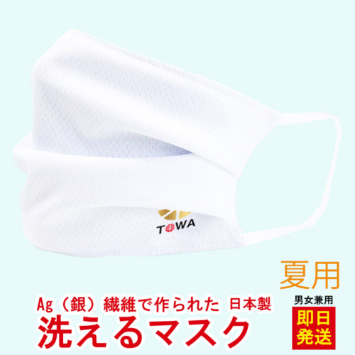 TOWA-N-1